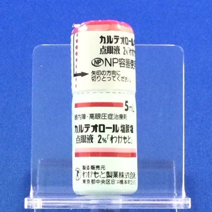 カルテオロール塩酸塩点眼液２％「わかもと」