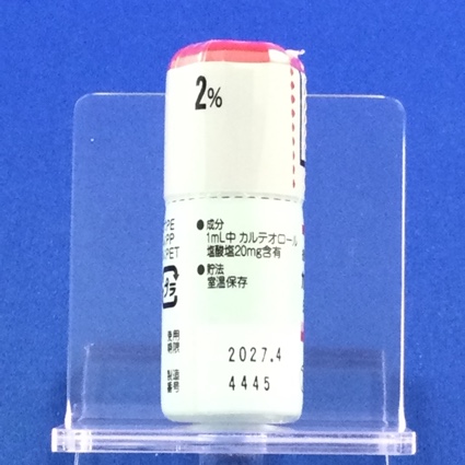 カルテオロール塩酸塩点眼液２％「わかもと」