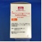 フォサマック錠３５ｍｇ