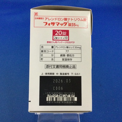 フォサマック錠３５ｍｇ