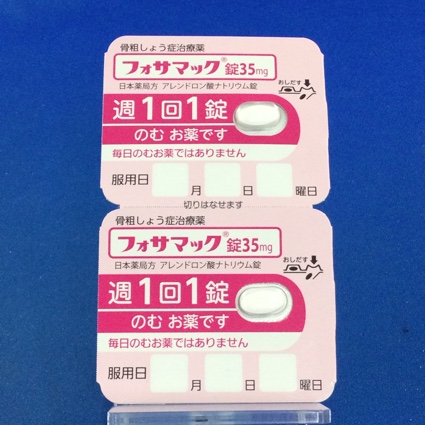 フォサマック錠３５ｍｇ