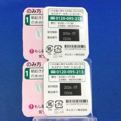 フォサマック錠３５ｍｇ