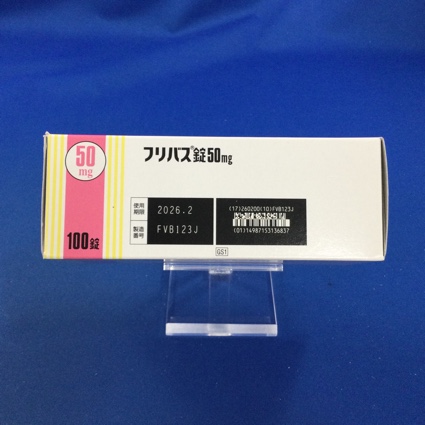 フリバス錠５０ｍｇ