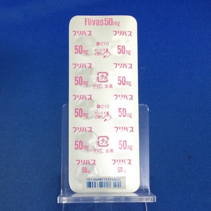 フリバス錠５０ｍｇ