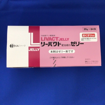 リーバクト配合経口ゼリー