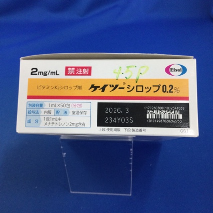 ケイツーシロップ０．２％