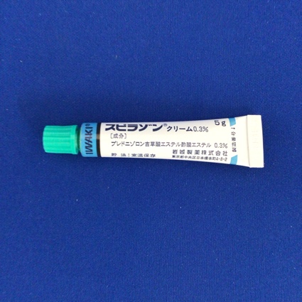 スピラゾンクリーム０．３％
