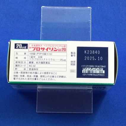 プロサイリン錠２０