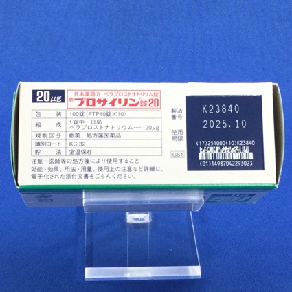 プロサイリン錠２０
