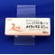 メイラックス錠２ｍｇ【向3】