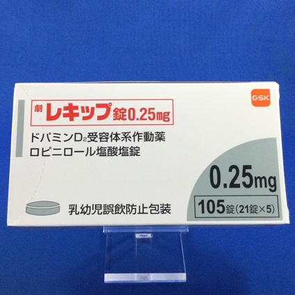レキップ錠0.25mg