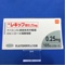 レキップ錠０．２５ｍｇ