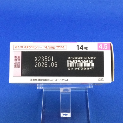 リバスチグミンテープ４．５ｍｇ「サワイ」