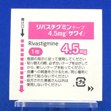 リバスチグミンテープ４．５ｍｇ「サワイ」