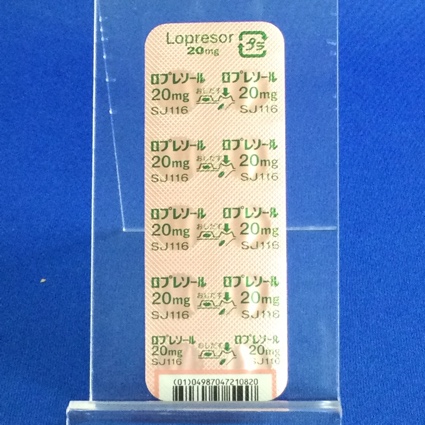 ロプレソール錠２０ｍｇ