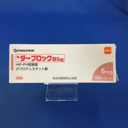 ダーブロック錠6mg