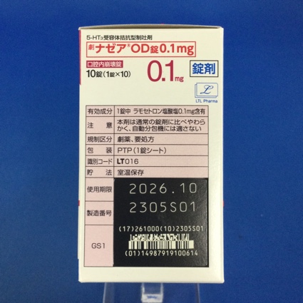 ナゼアＯＤ錠０．１ｍｇ