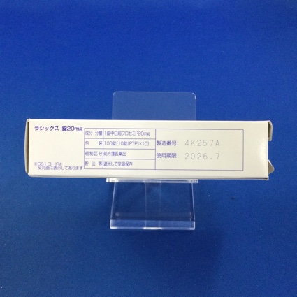 ラシックス錠２０ｍｇ