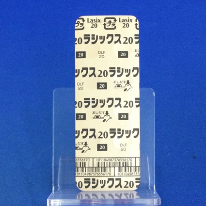 ラシックス錠２０ｍｇ