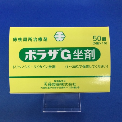 ボラザG坐剤