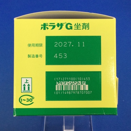ボラザＧ坐剤