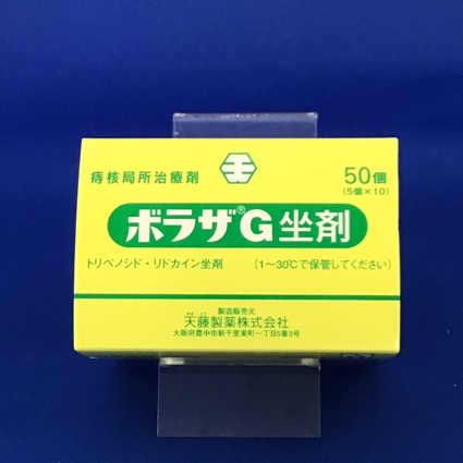ボラザG坐剤