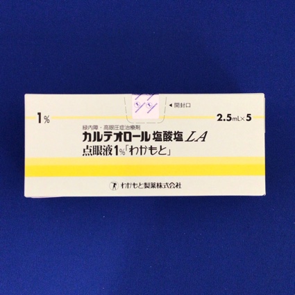カルテオロール塩酸塩LA点眼液1%「わかもと」