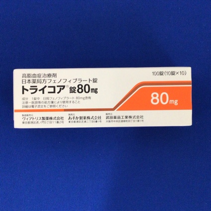 トライコア錠80mg