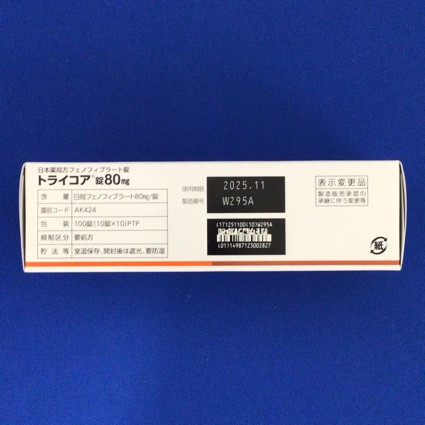 トライコア錠８０ｍｇ