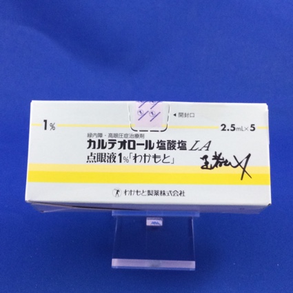 カルテオロール塩酸塩LA点眼液1%「わかもと」