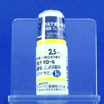 カルテオロール塩酸塩ＬＡ点眼液１％「わかもと」