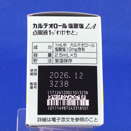 カルテオロール塩酸塩ＬＡ点眼液１％「わかもと」
