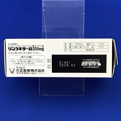 リンラキサー錠２５０ｍｇ
