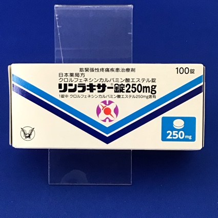 リンラキサー錠250mg