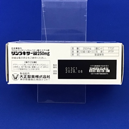 リンラキサー錠２５０ｍｇ