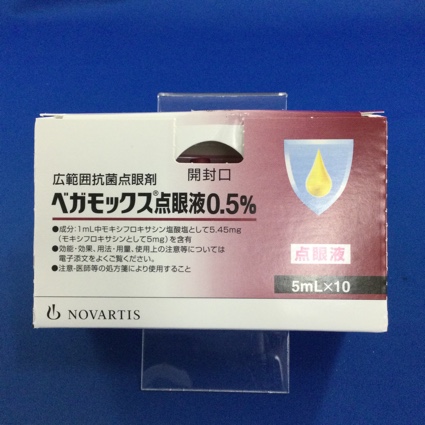 ベガモックス点眼液0.5%