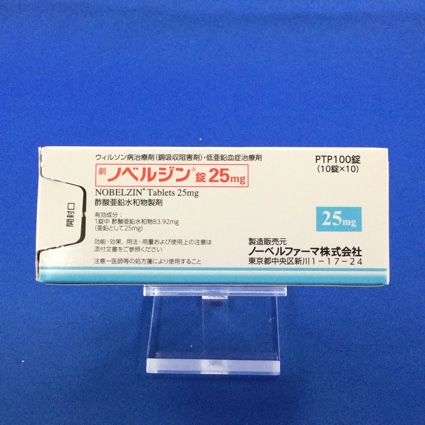 ノベルジン錠25mg