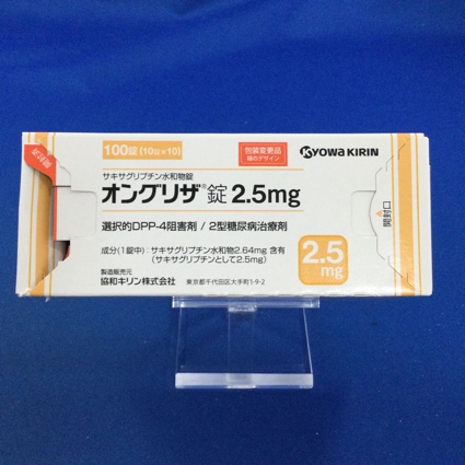 オングリザ錠2.5mg