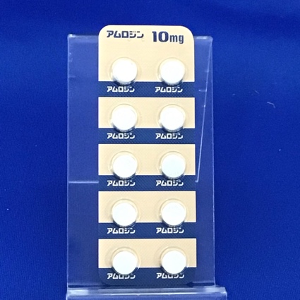 アムロジン錠１０ｍｇ