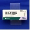 リズミック錠１０ｍｇ