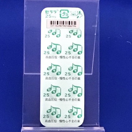 セララ錠２５ｍｇ
