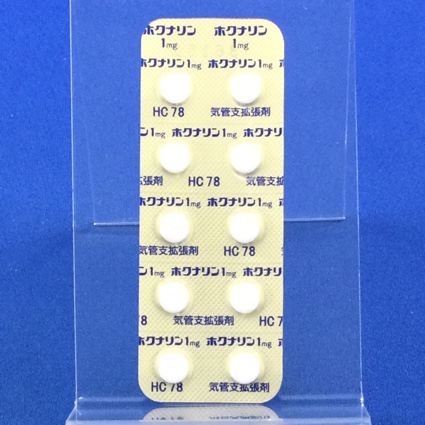 ホクナリン錠１ｍｇ