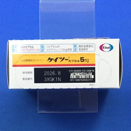 ケイツーカプセル５ｍｇ
