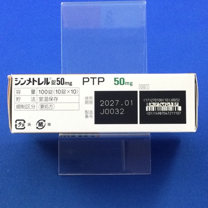 シンメトレル錠５０ｍｇ