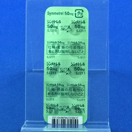 シンメトレル錠５０ｍｇ
