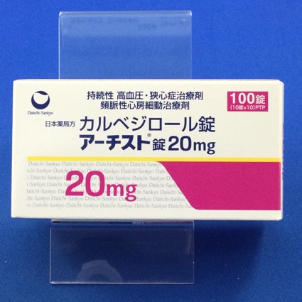 アーチスト錠２０ｍｇ