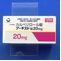 アーチスト錠２０ｍｇ