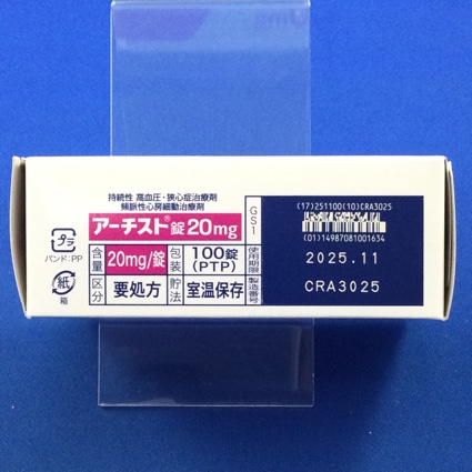 アーチスト錠２０ｍｇ