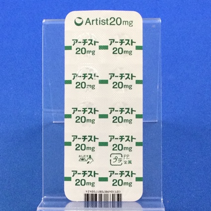 アーチスト錠２０ｍｇ