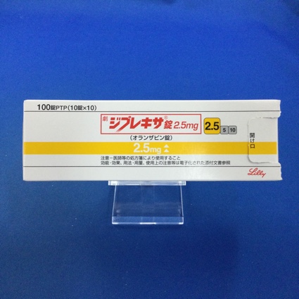 ジプレキサ錠2.5mg